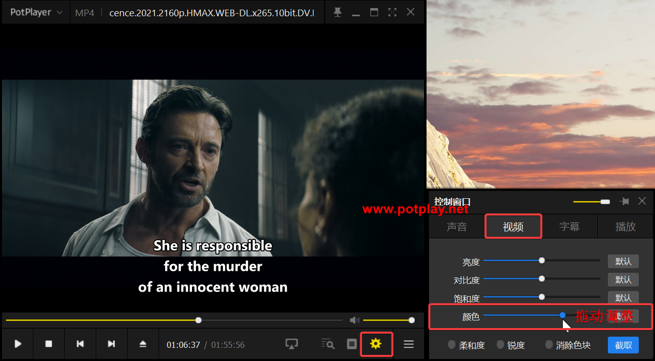 PotPlayer播放4k视频色彩失真偏红/绿/灰解决办法-Potplayer播放器