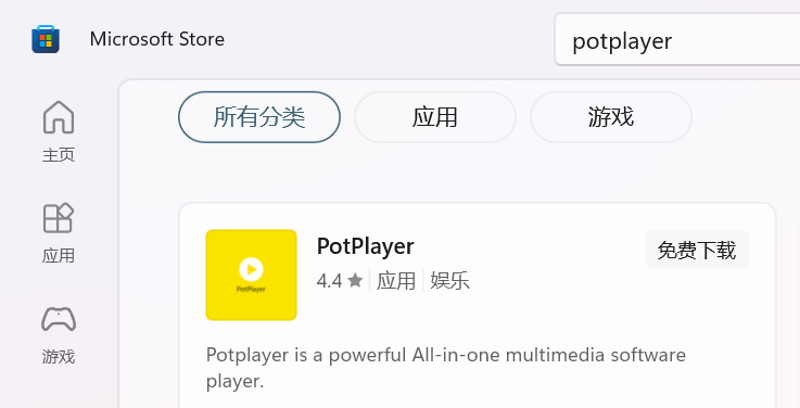 PotPlayer微软商店页面:发布者核对与安装选择-Potplayer播放器