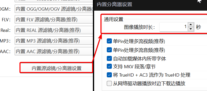 PotPlayer 图片播放时长怎么改:设置、验证与恢复-Potplayer播放器