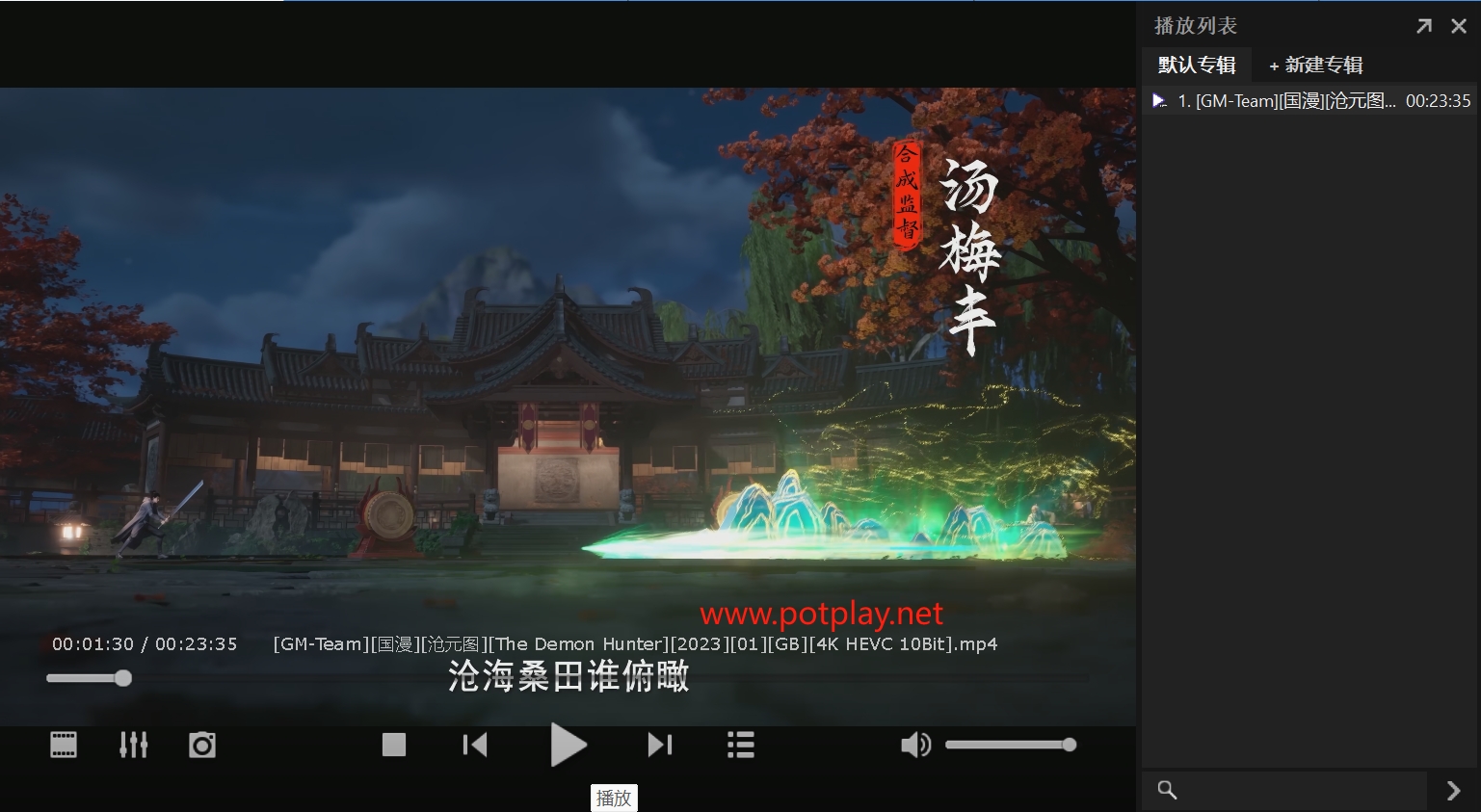 PotPlayer Carefree 皮肤:界面取舍与显示问题检查-Potplayer播放器