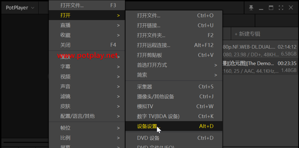 PotPlayer录制Switch采集卡输入：连接、录制与回放检查-Potplayer播放器