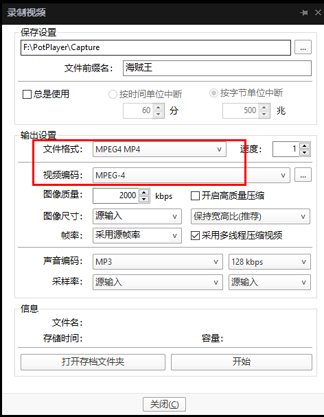 旧版视频录制对话框中的保存位置与开始停止控制