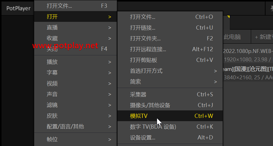 原有界面记录：打开模拟 TV 预览