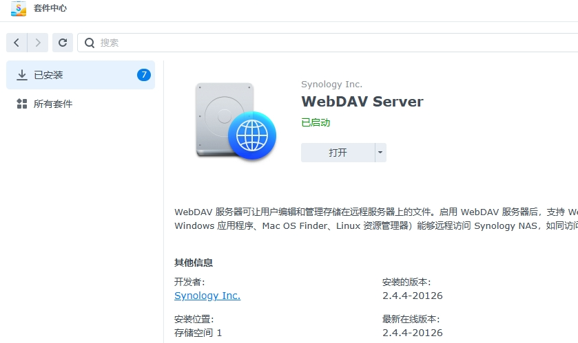 PotPlayer通过HTTPS WebDAV访问群晖NAS：端口、证书与权限-Potplayer播放器