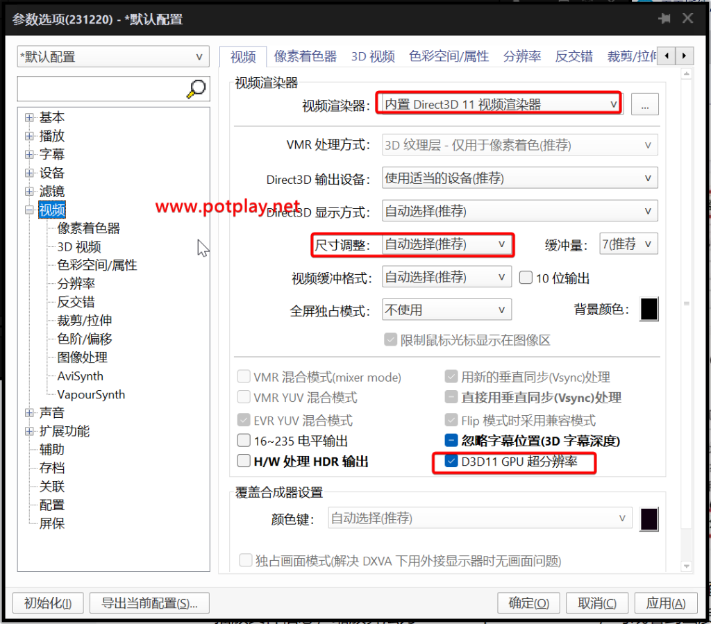 PotPlayer 的 RTX Video 超分辨率与 HDR:启用、验证和排错-Potplayer播放器